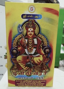 GLR Incense sticks 1 Box